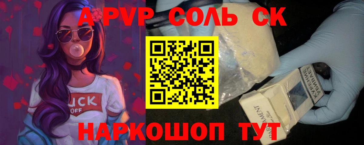 APVP VHQ  Альфа ПВП крисы CK  A-PVP  Альфа ПВП VHQ  Избербаш  Вход с VPN 