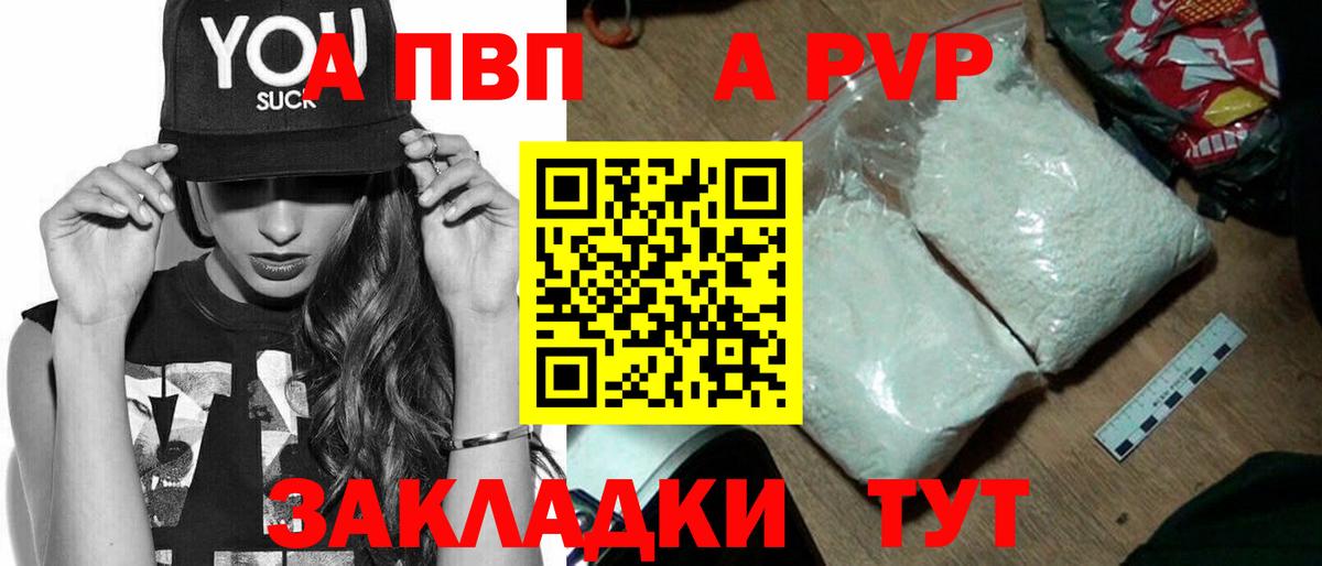 Alpha-PVP кристаллы Избербаш