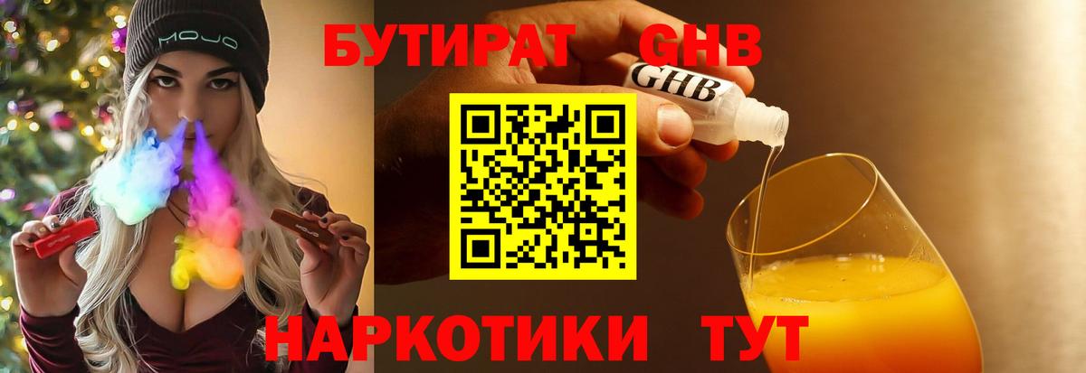 Избербаш  Бутират BDO  Бутират  Вход с VPN 
