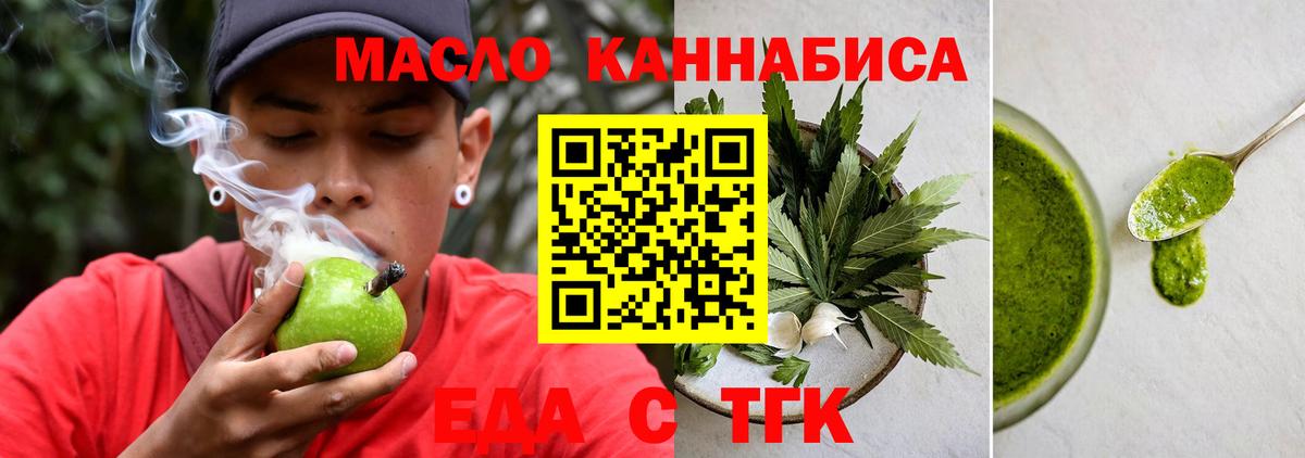 Избербаш  Еда ТГК конопля  Вход с VPN 