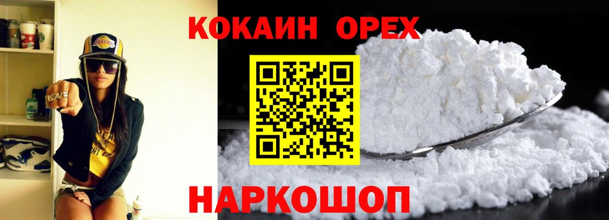 Кокаин FishScale Избербаш