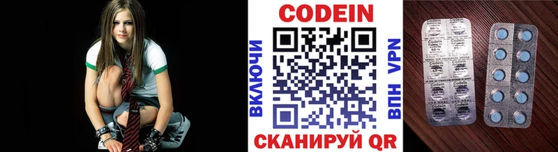 Codein напиток Lean (лин)  Избербаш 