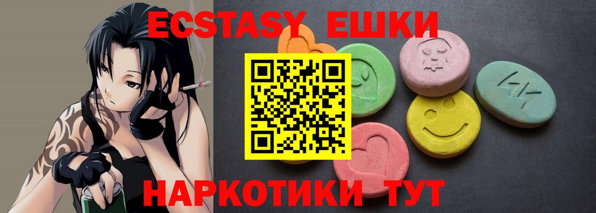 Ecstasy ешки  Вход с VPN  маркетплейс телеграм  Ecstasy  Избербаш  ЭКСТАЗИ louis Vuitton 
