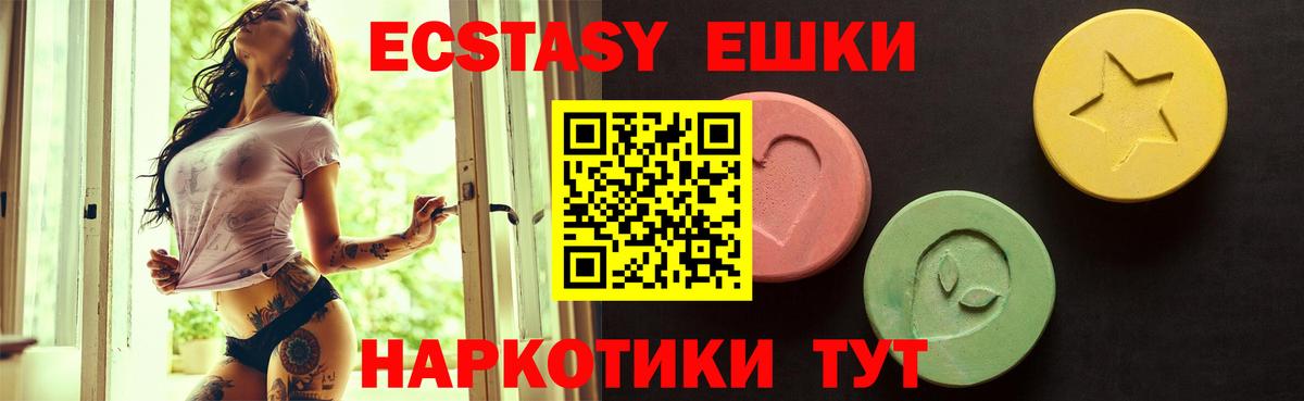 Ecstasy ешки Избербаш