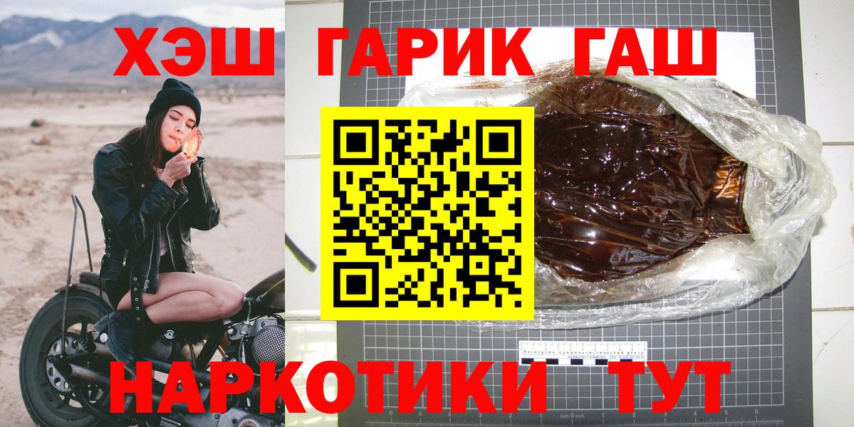 ГАШ  Гашиш хэш  Вход с VPN  Избербаш  Гашиш индика сатива 