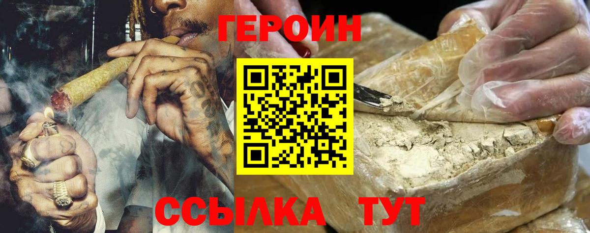 Избербаш  ГЕРОИН  Вход с VPN  ГЕРОИН гречка 