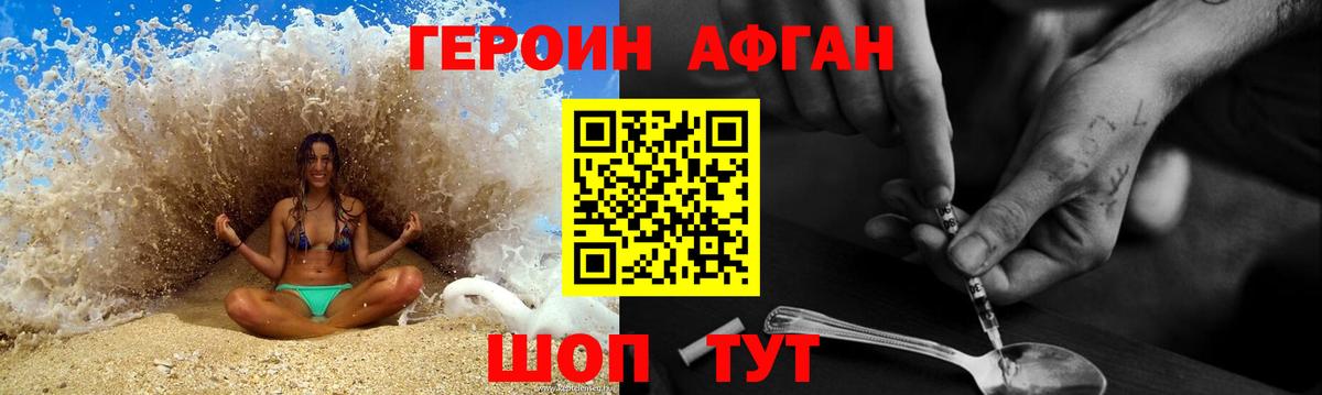 ГЕРОИН VHQ Избербаш