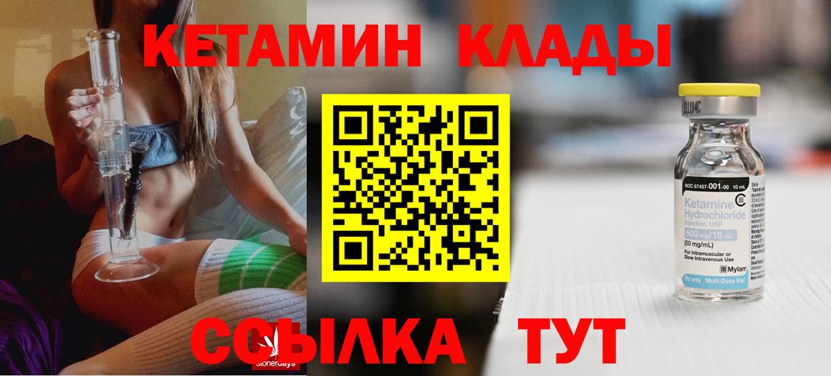 КЕТАМИН ketamine  OMG ссылка  Избербаш  Кетамин ketamine  Вход с VPN 