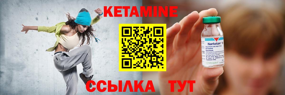 Кетамин VHQ Избербаш