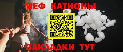 меф Краснодар