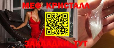 мет Краснознаменск