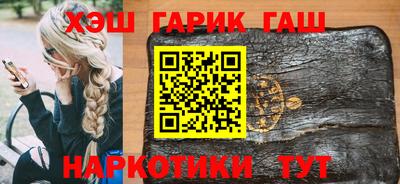 синтетический гашиш Краснокаменск