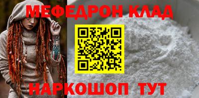 меф Краснодар