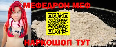 меф Краснодар