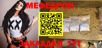 меф Краснодар