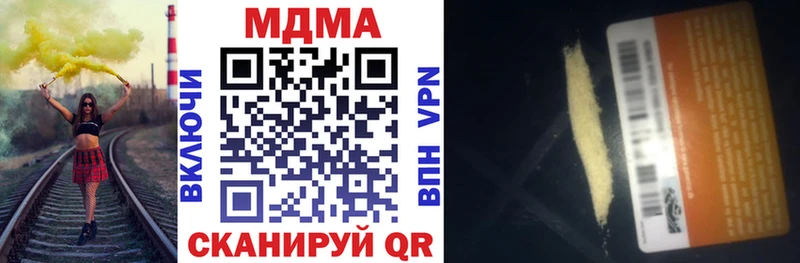 цены наркотик Избербаш MDMA VHQ