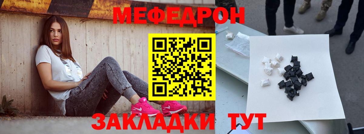 Меф мука  Мефедрон 4 MMC  МЯУ-МЯУ  Избербаш  Вход с VPN 
