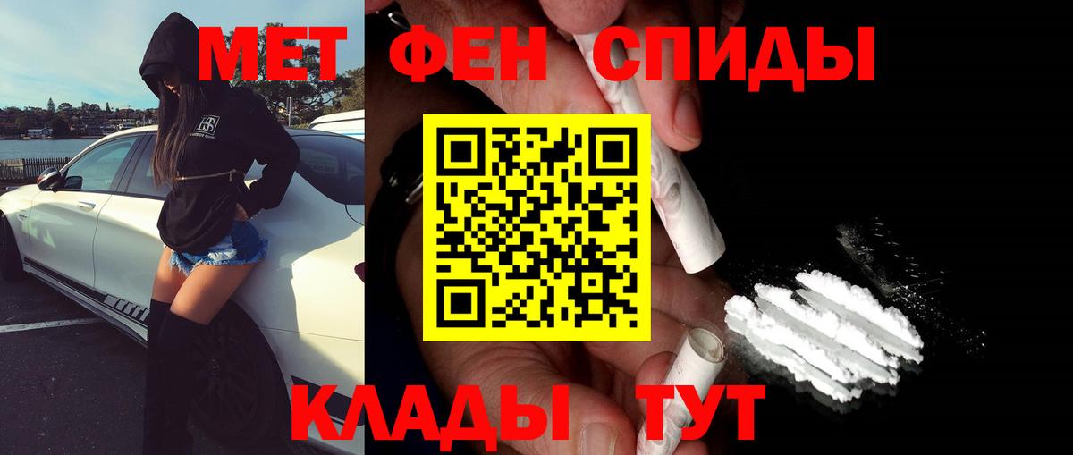 Метамфетамин витя Избербаш