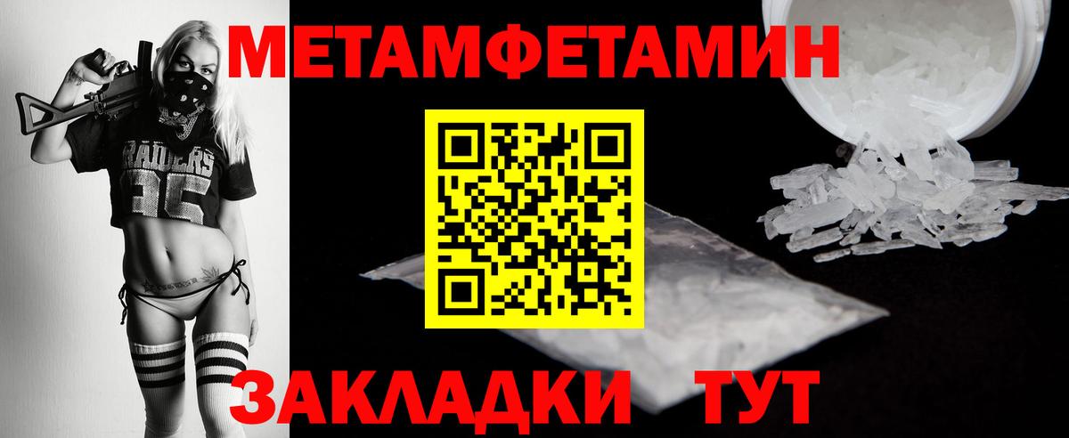 Избербаш  Метамфетамин мет  Вход с VPN  Метамфетамин мет 
