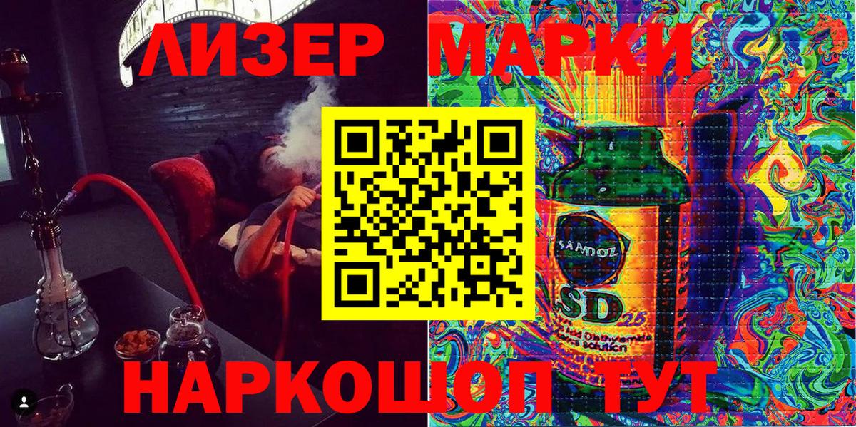 Наркотические марки 1,5мг Избербаш