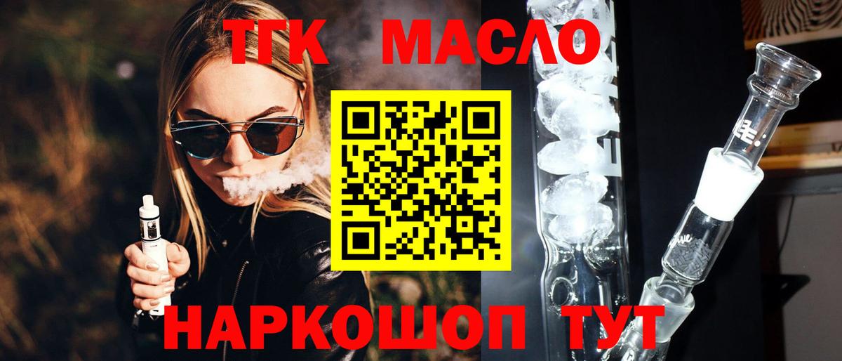 ТГК вейп Избербаш