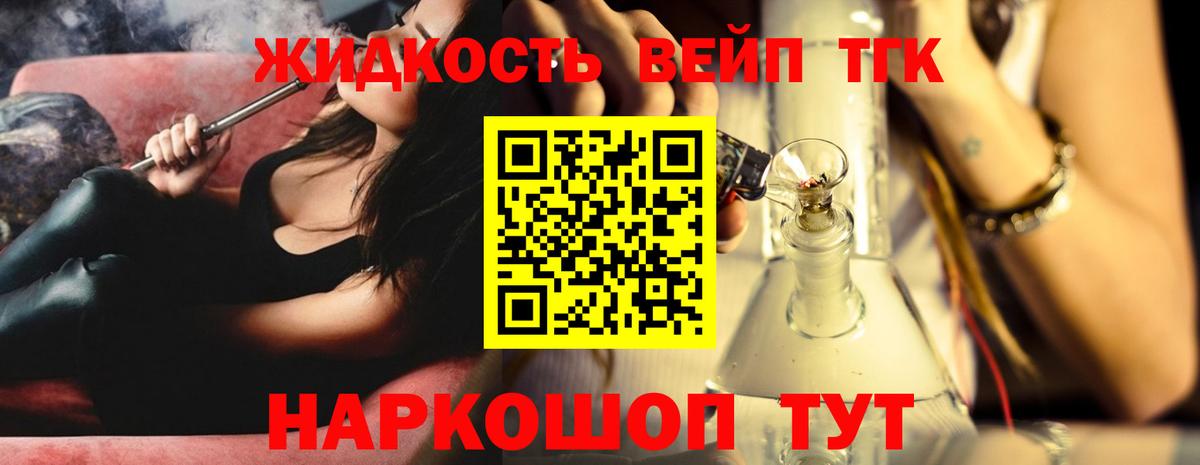 mega ТОР  Вход с VPN  Дистиллят ТГК вейп  Избербаш  Дистиллят ТГК жижа 